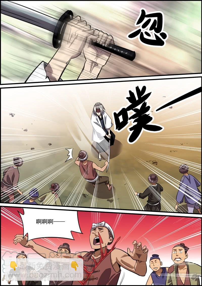 🍘无间县衙（我在县衙当内鬼） 狼和狗，都是吃肉的 第7页