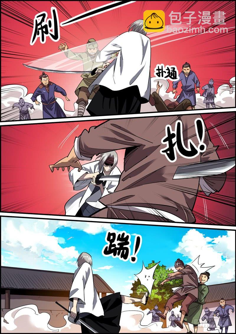 🍘无间县衙（我在县衙当内鬼） 狼和狗，都是吃肉的 第8页