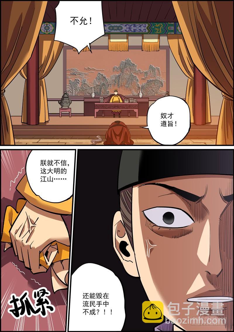 🍘无间县衙（我在县衙当内鬼） 不要不信邪，生活会打到你信 第12页