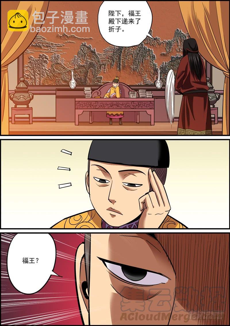 🍘无间县衙（我在县衙当内鬼） 不要不信邪，生活会打到你信 第7页
