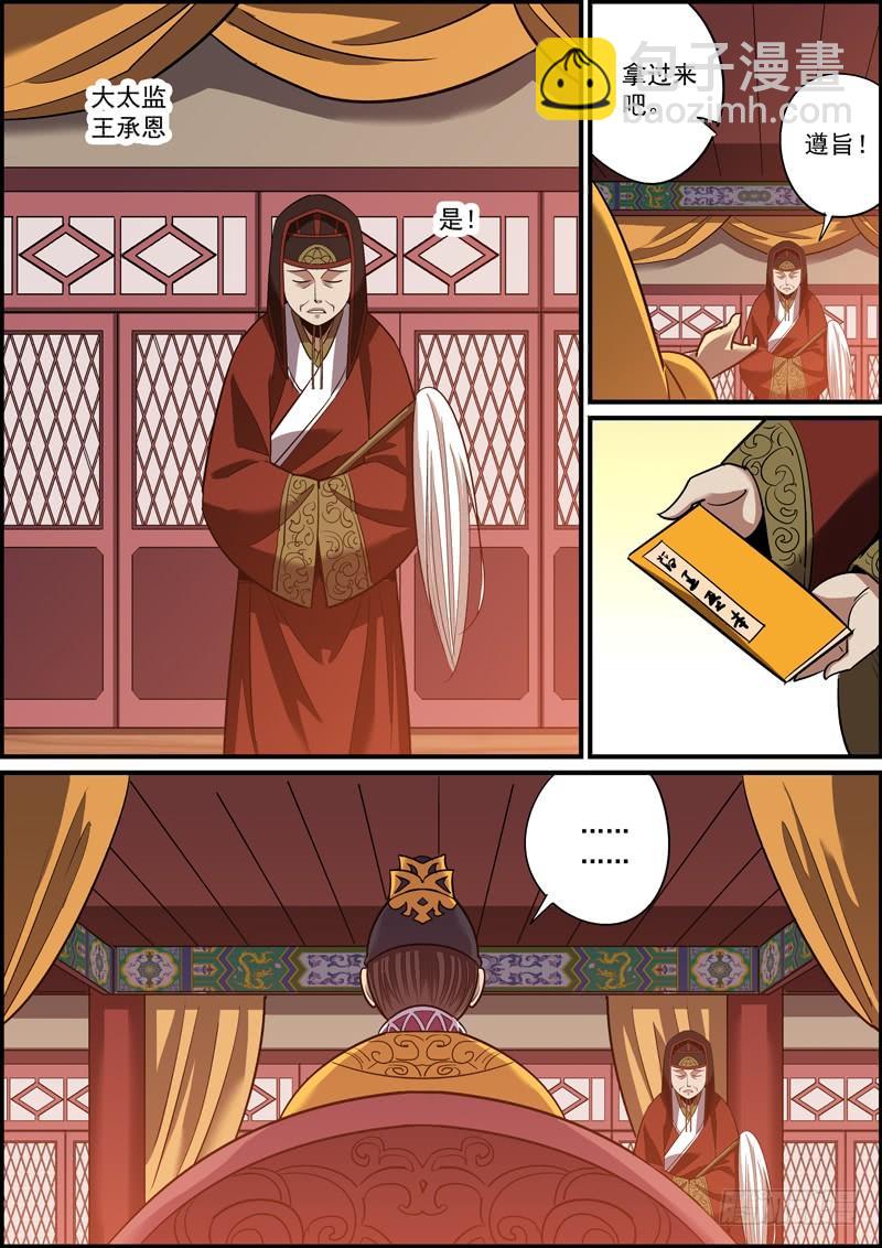🍘无间县衙（我在县衙当内鬼） 不要不信邪，生活会打到你信 第8页