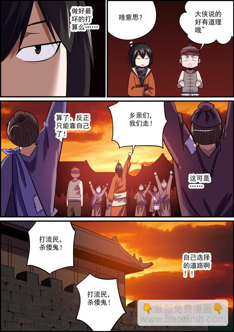 🍘无间县衙（我在县衙当内鬼） 闲时不烧香，急时认亲爹 第12页