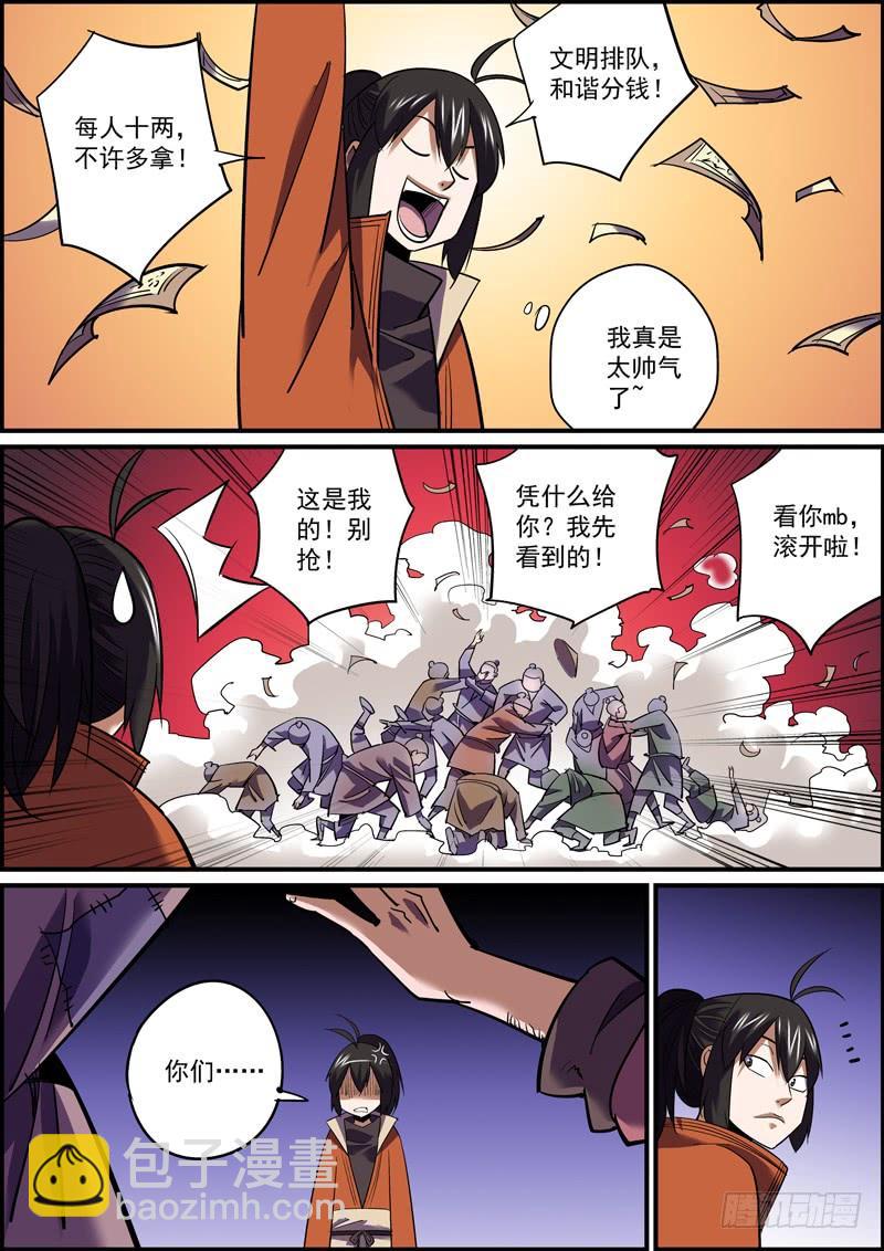 🍘无间县衙（我在县衙当内鬼） 闲时不烧香，急时认亲爹 第2页