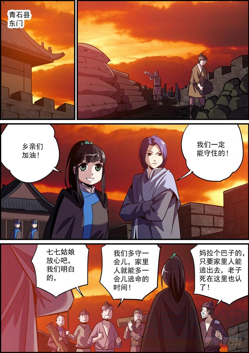 🍘无间县衙（我在县衙当内鬼） 这故事果然要完蛋，晚更都没人催 第1页