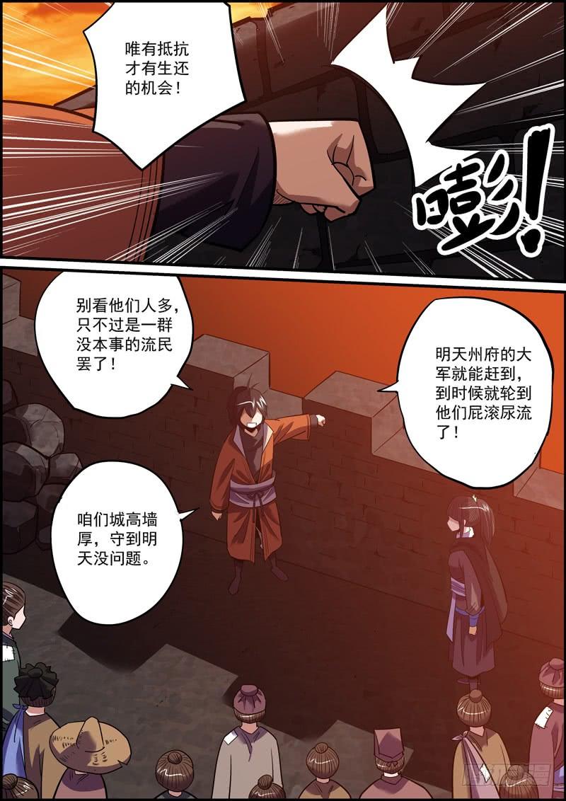 🍘无间县衙（我在县衙当内鬼） 这故事果然要完蛋，晚更都没人催 第11页