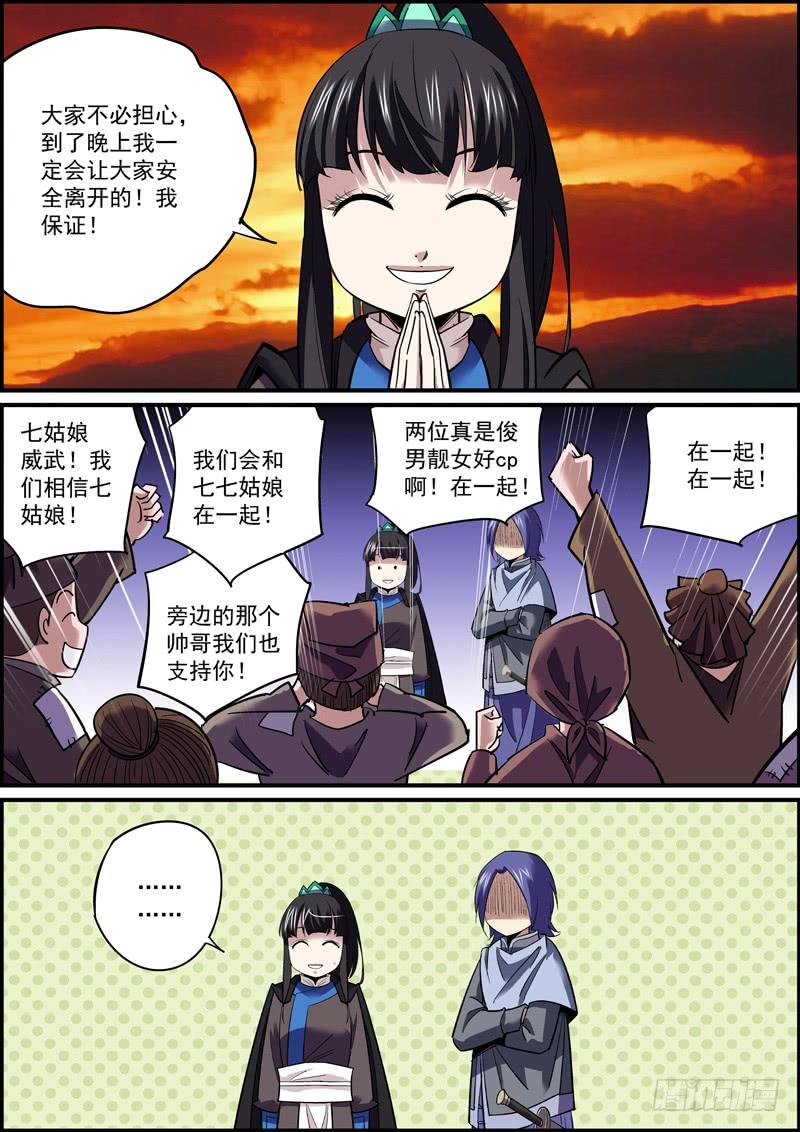 🍘无间县衙（我在县衙当内鬼） 这故事果然要完蛋，晚更都没人催 第2页