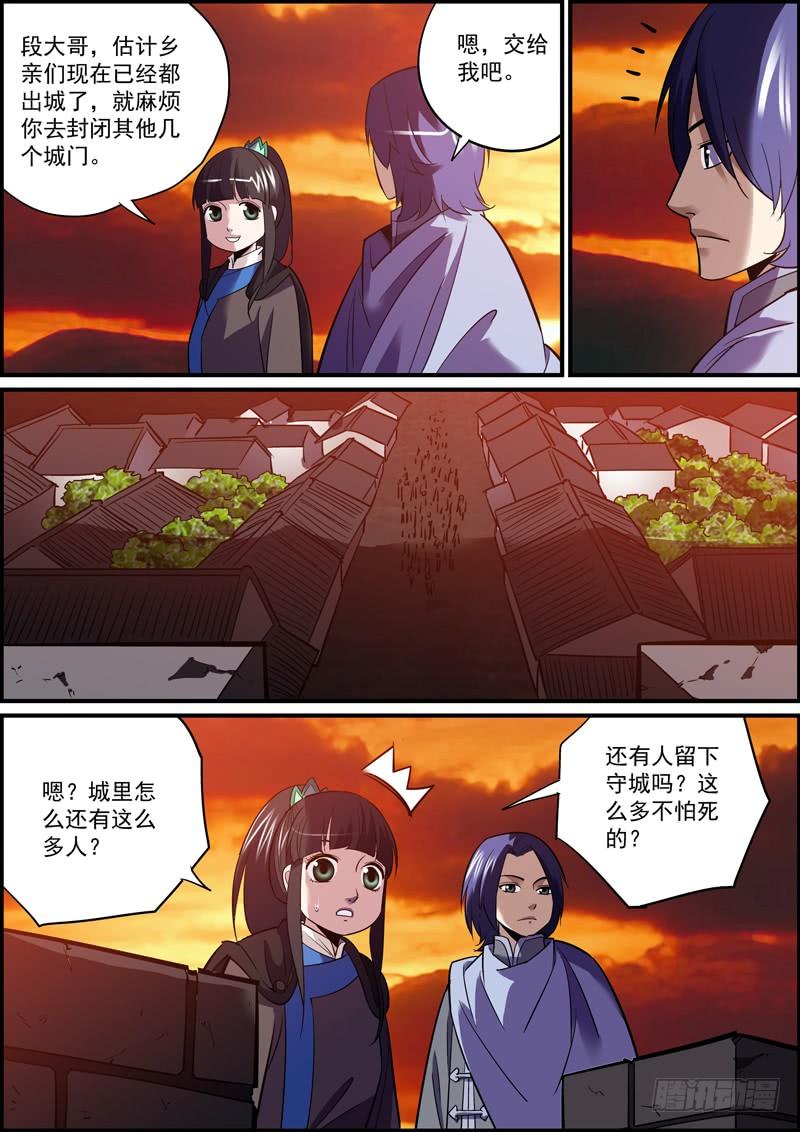 🍘无间县衙（我在县衙当内鬼） 这故事果然要完蛋，晚更都没人催 第3页