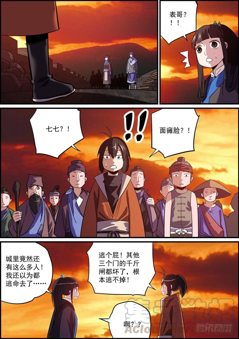 🍘无间县衙（我在县衙当内鬼） 这故事果然要完蛋，晚更都没人催 第4页