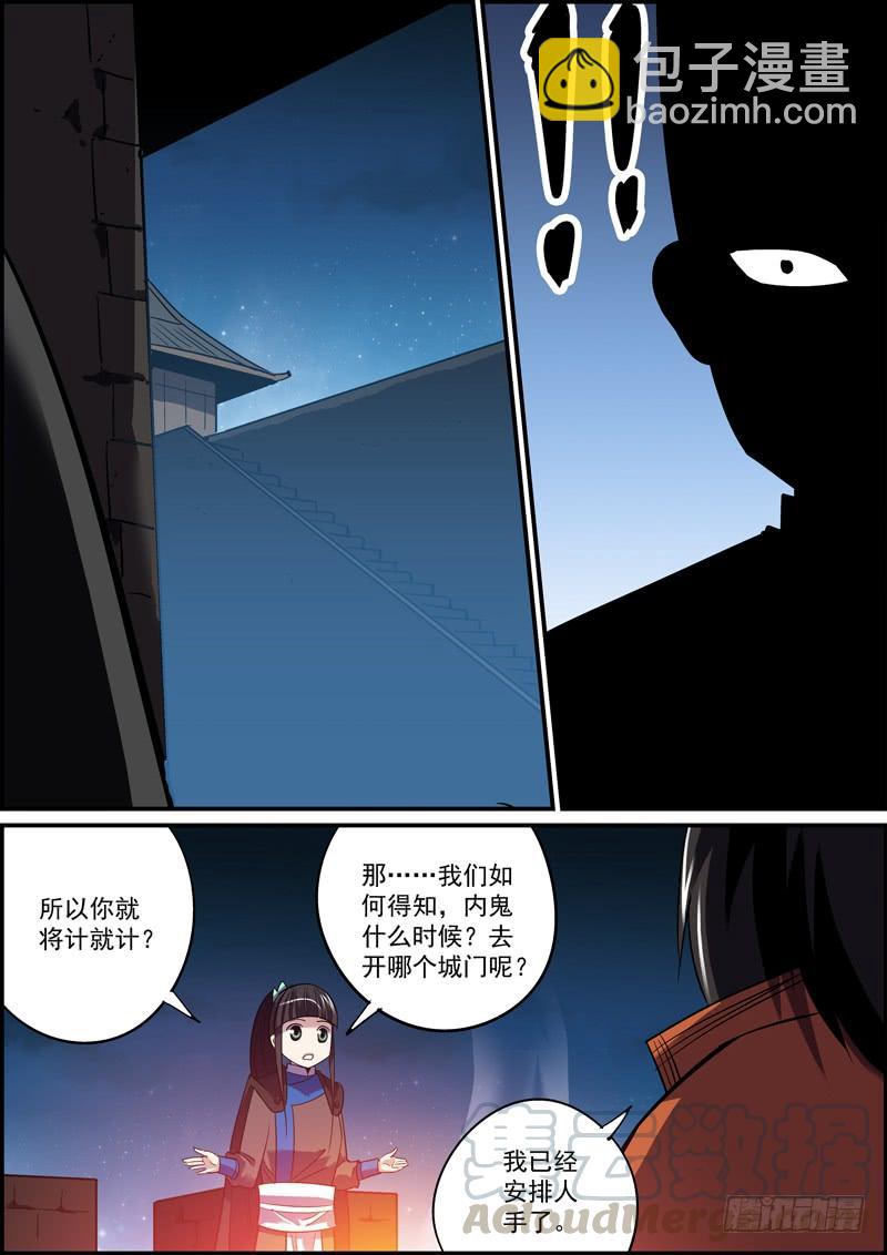 🍘无间县衙（我在县衙当内鬼） 面瘫脸总是难以搞好人际关系 第13页