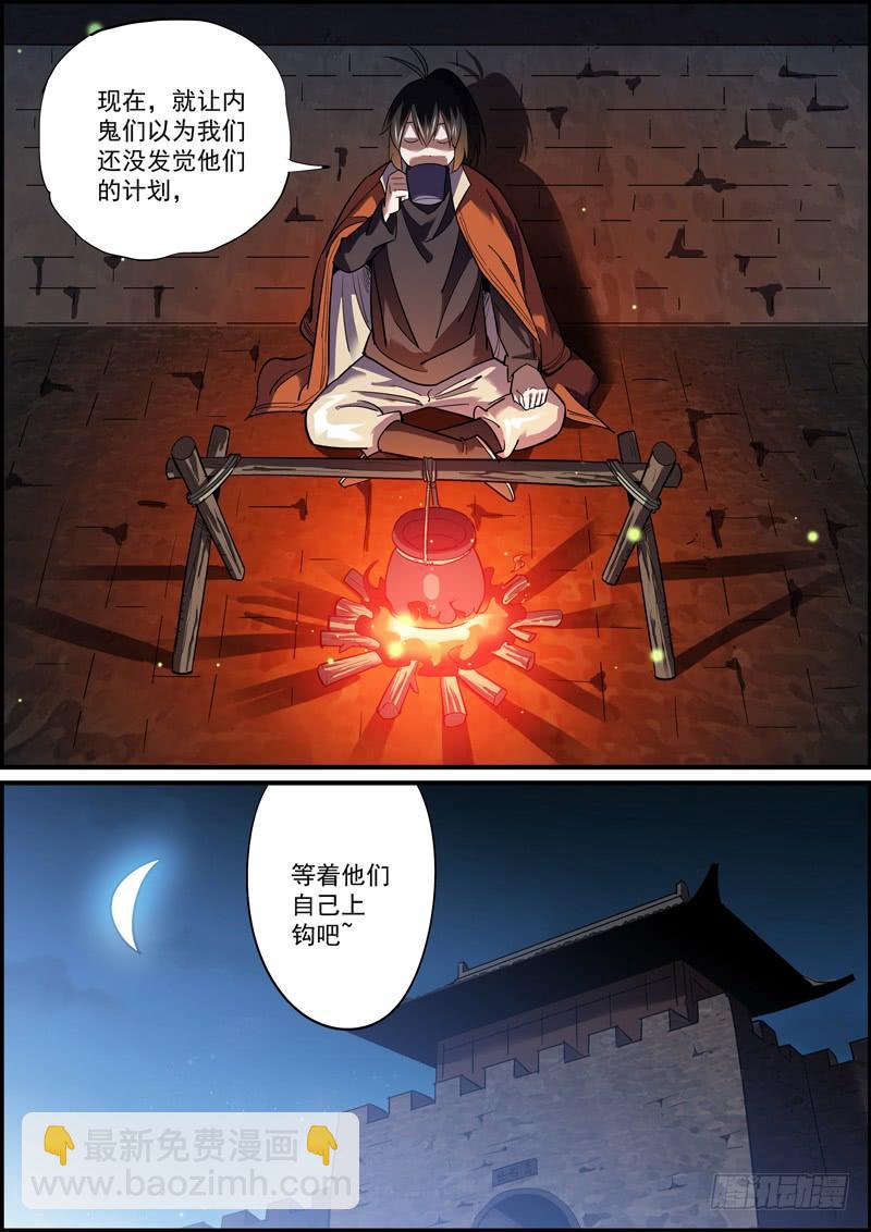 🍘无间县衙（我在县衙当内鬼） 面瘫脸总是难以搞好人际关系 第15页
