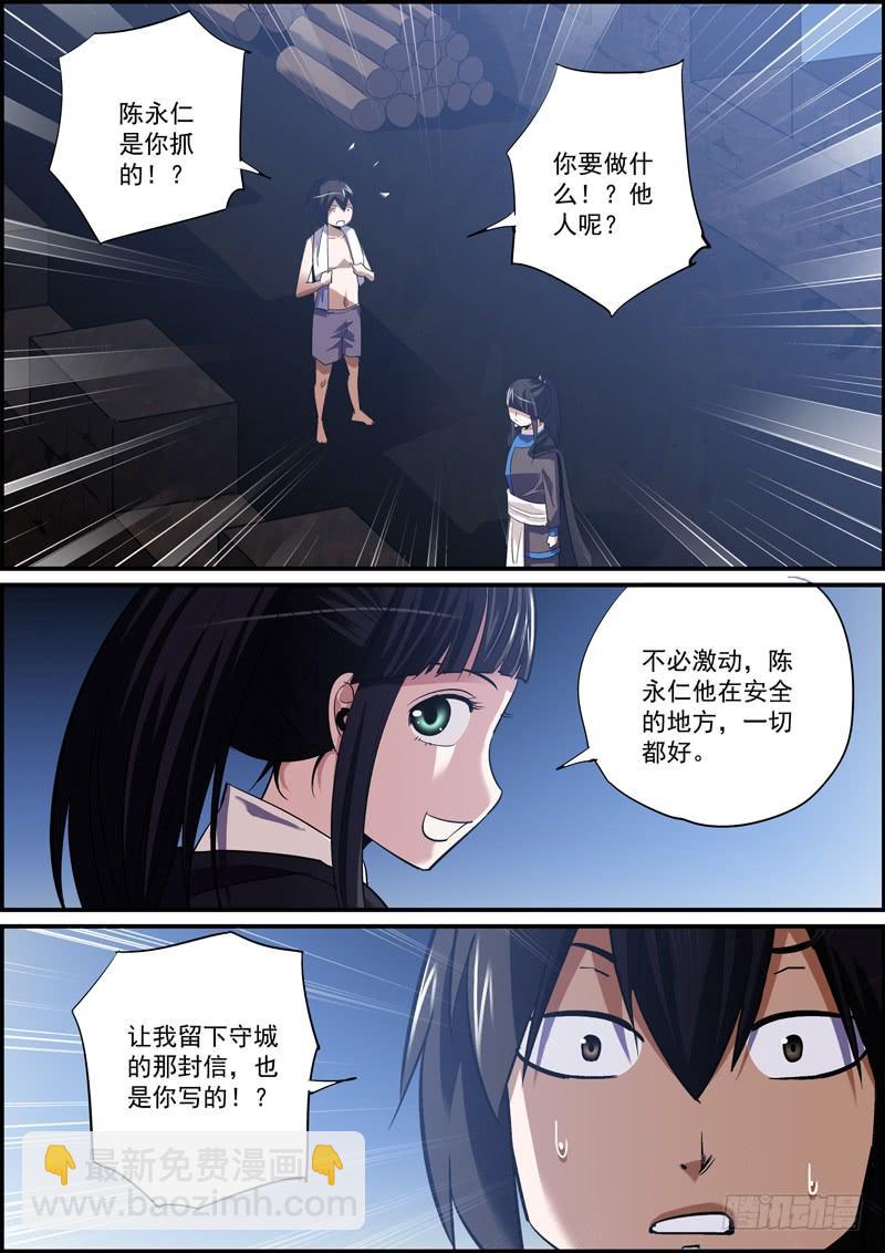 🍘无间县衙（我在县衙当内鬼） 面瘫脸总是难以搞好人际关系 第2页