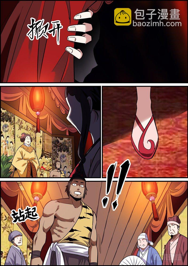 🍘无间县衙（我在县衙当内鬼） 女性角色终于登场了 第5页