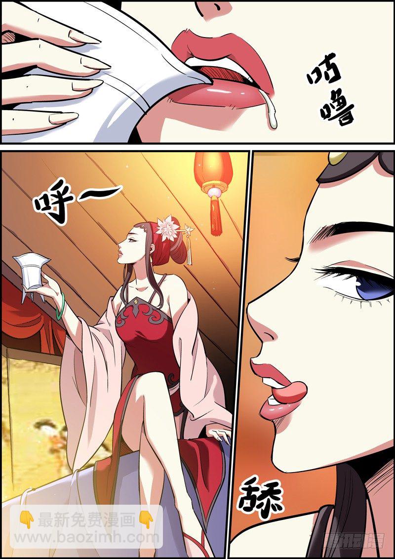 🍘无间县衙（我在县衙当内鬼） 女性角色终于登场了 第8页
