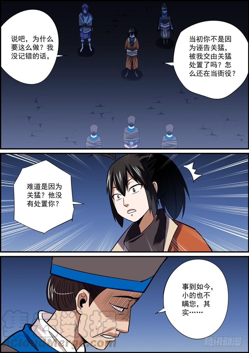 🍘无间县衙（我在县衙当内鬼） 大佬不需要队友，菜鸡最不缺对手 第1页