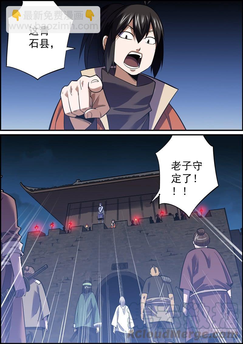 🍘无间县衙（我在县衙当内鬼） 大佬不需要队友，菜鸡最不缺对手 第16页