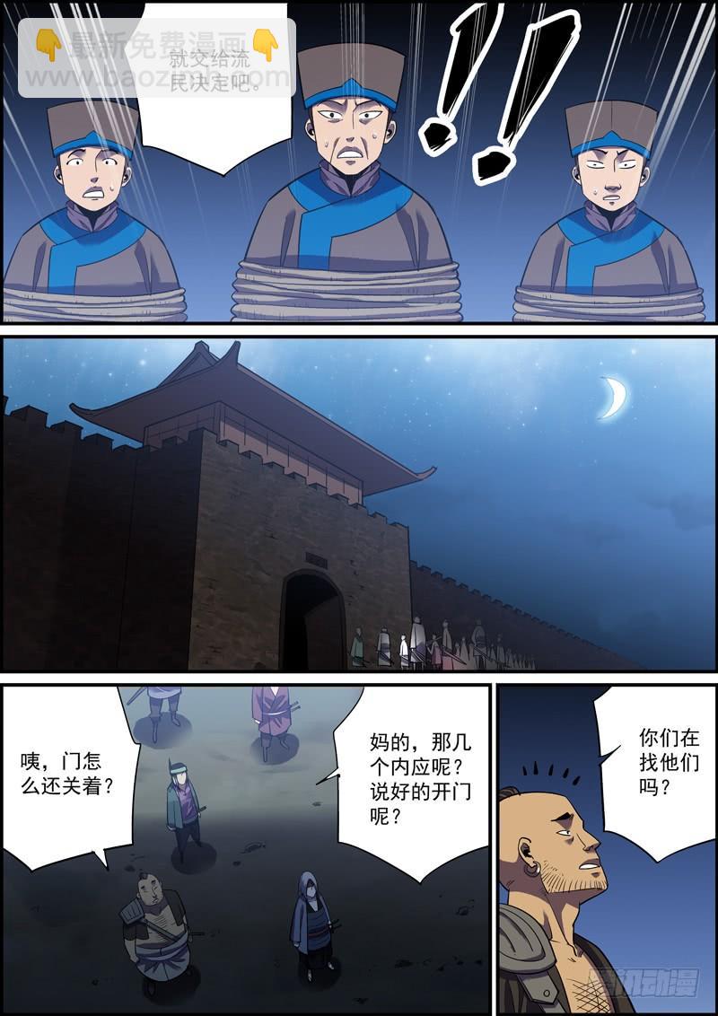🍘无间县衙（我在县衙当内鬼） 大佬不需要队友，菜鸡最不缺对手 第5页