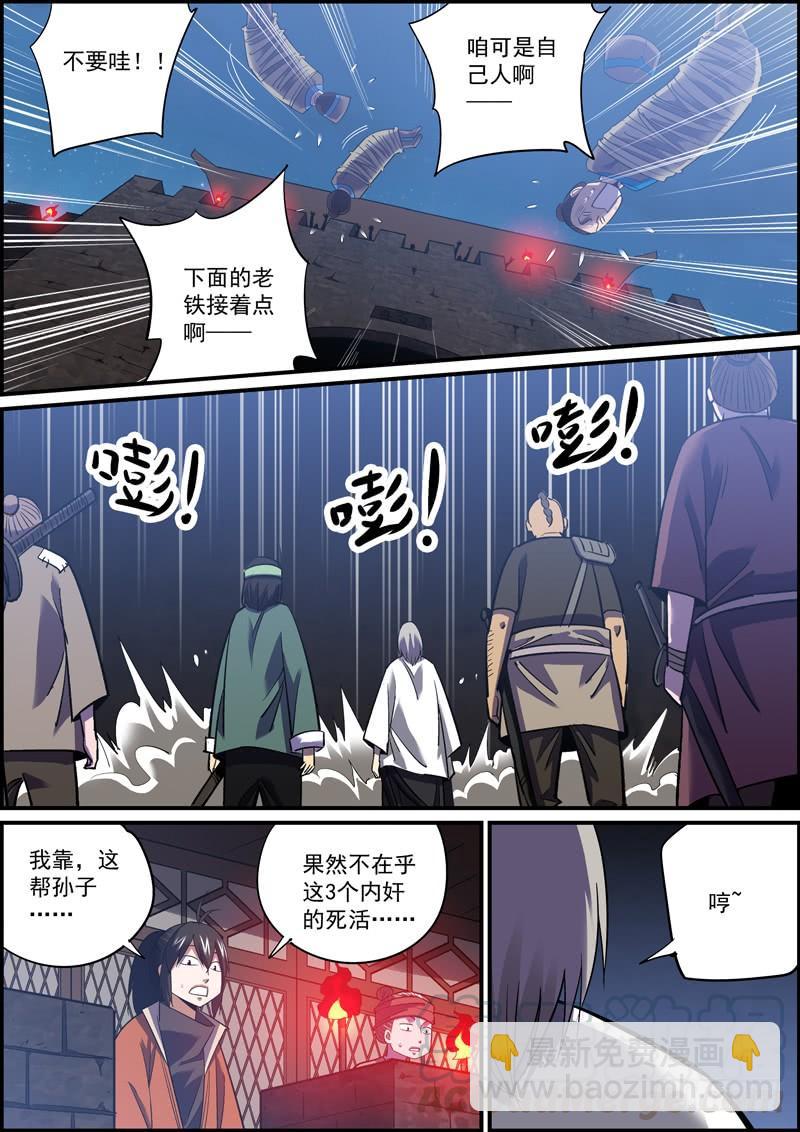 🍘无间县衙（我在县衙当内鬼） 大佬不需要队友，菜鸡最不缺对手 第7页