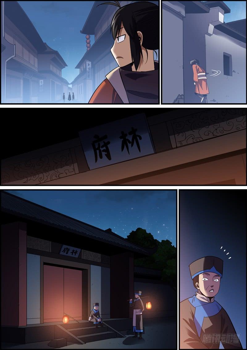 🍘无间县衙（我在县衙当内鬼） 趁火打劫是别人落难时的基本礼貌 第11页