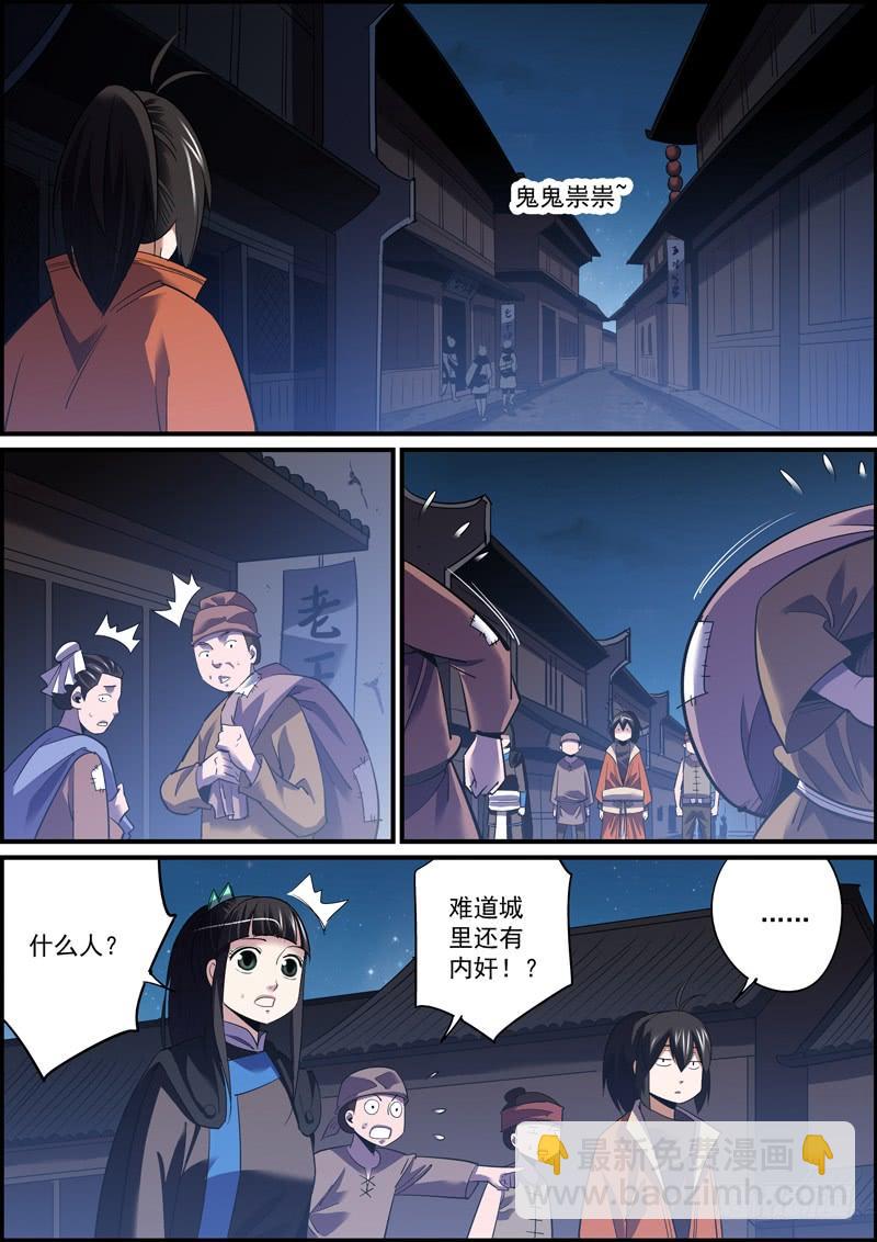 🍘无间县衙（我在县衙当内鬼） 趁火打劫是别人落难时的基本礼貌 第3页