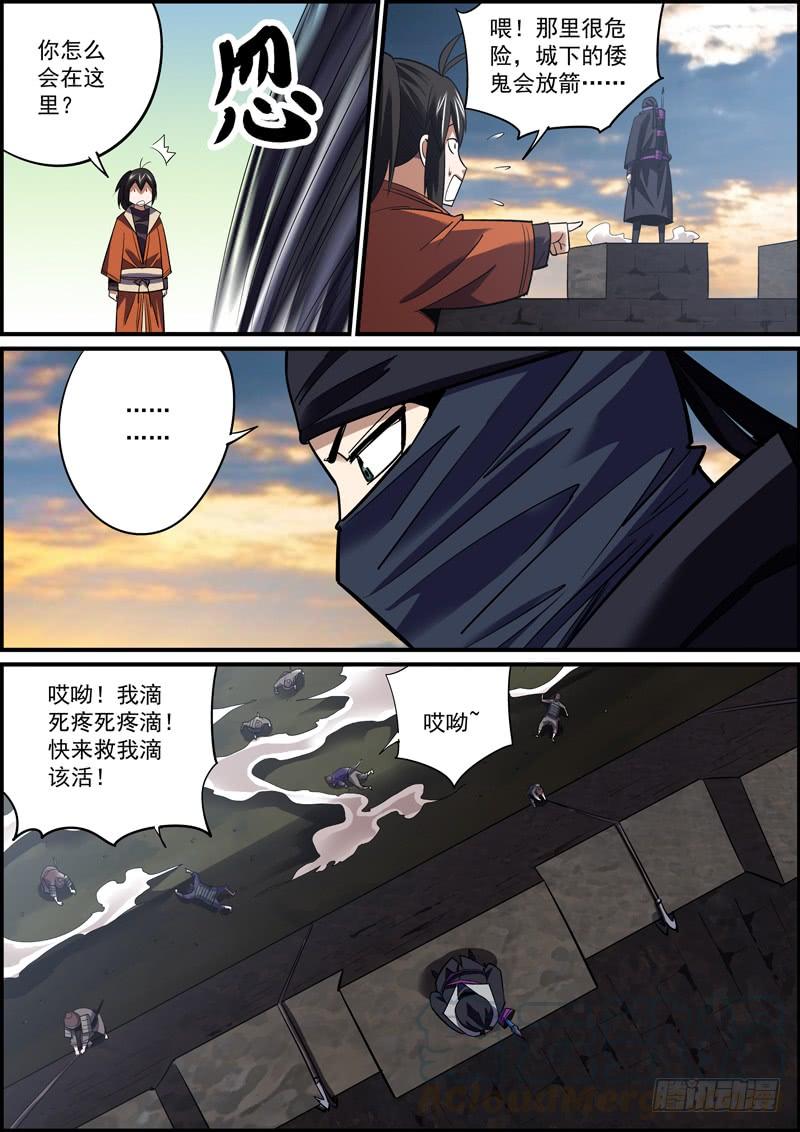 🍘无间县衙（我在县衙当内鬼） 蒙着面就可以为所欲为了！ 第10页