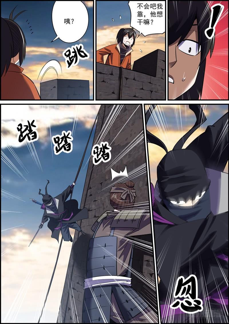 🍘无间县衙（我在县衙当内鬼） 蒙着面就可以为所欲为了！ 第11页