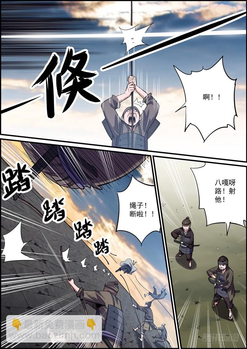 🍘无间县衙（我在县衙当内鬼） 蒙着面就可以为所欲为了！ 第12页