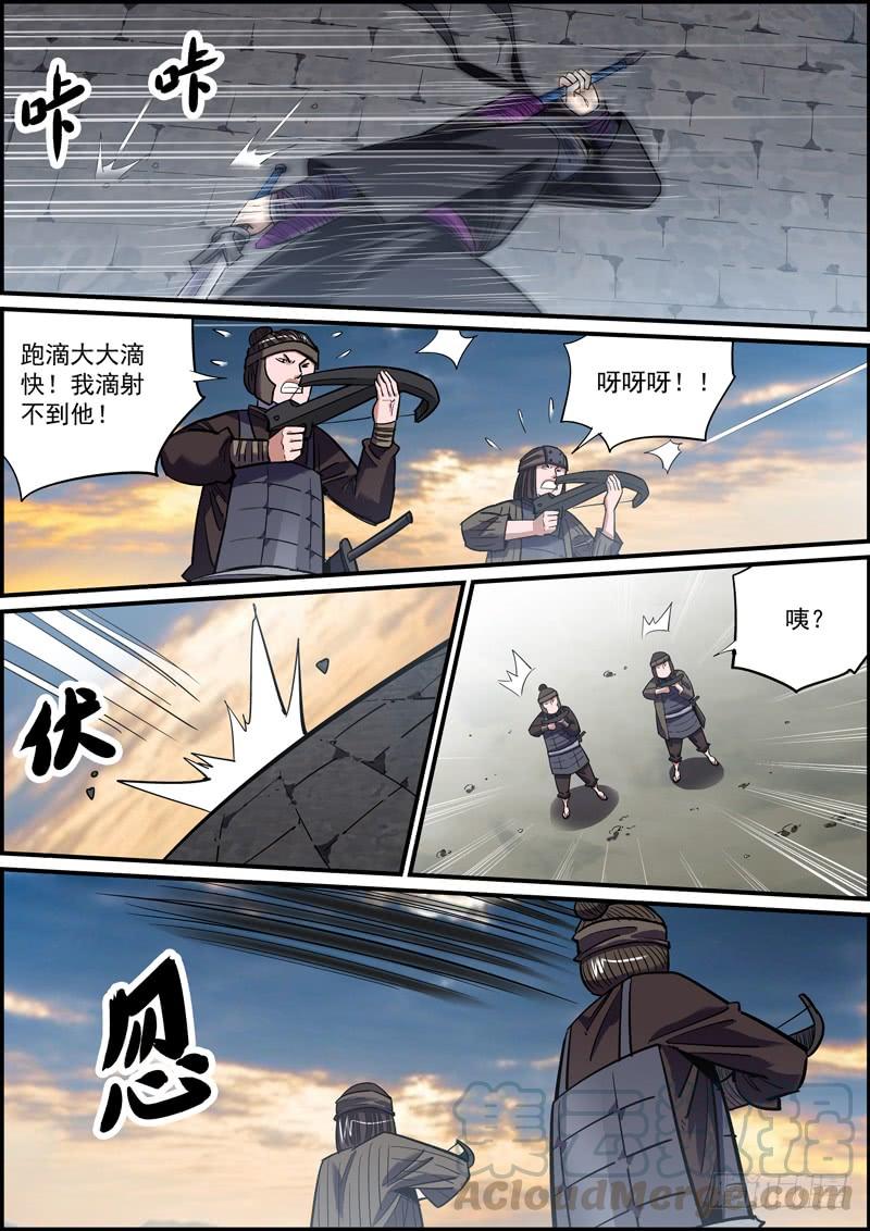 🍘无间县衙（我在县衙当内鬼） 蒙着面就可以为所欲为了！ 第13页