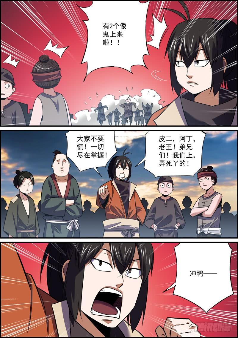 🍘无间县衙（我在县衙当内鬼） 蒙着面就可以为所欲为了！ 第5页
