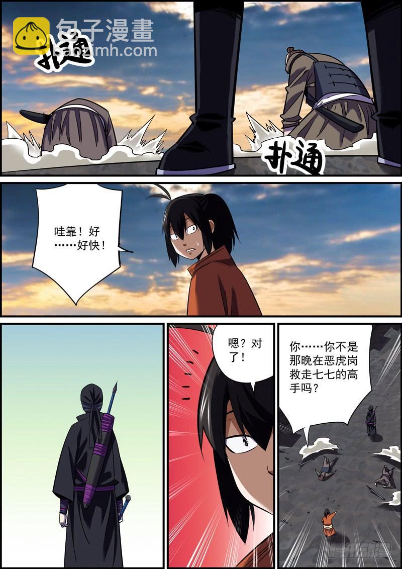 🍘无间县衙（我在县衙当内鬼） 蒙着面就可以为所欲为了！ 第9页