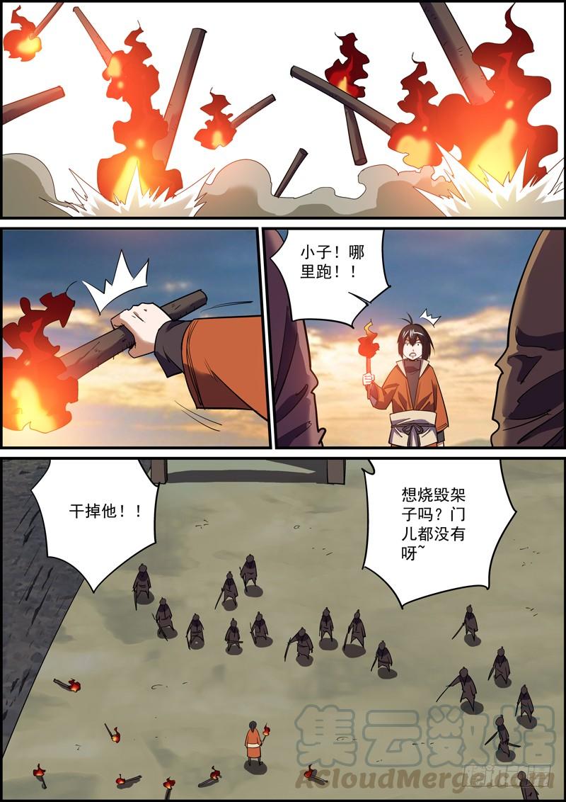 🍘无间县衙（我在县衙当内鬼） 尽人事，听天命 第1页