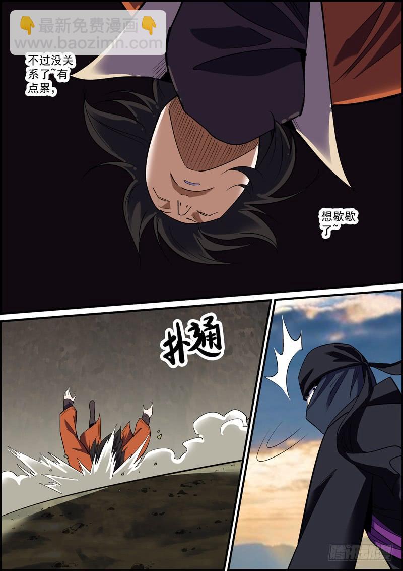 🍘无间县衙（我在县衙当内鬼） 尽人事，听天命 第11页