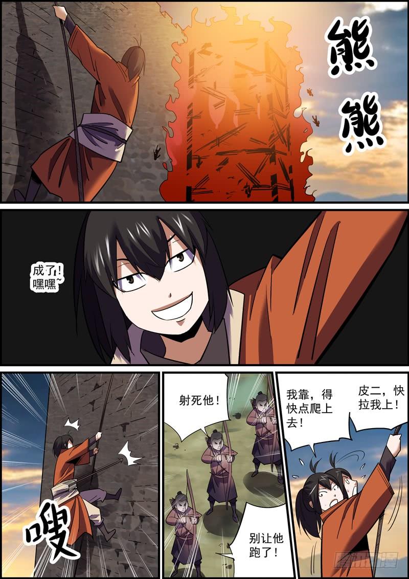 🍘无间县衙（我在县衙当内鬼） 尽人事，听天命 第6页