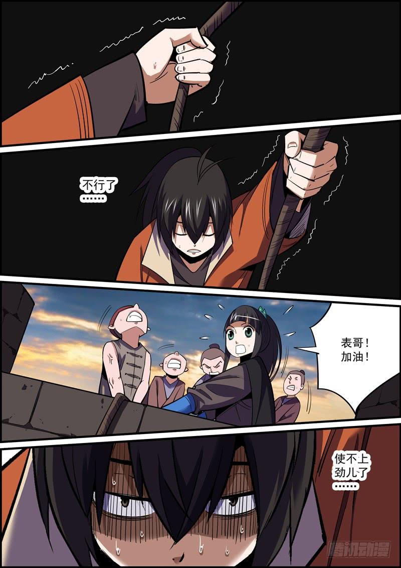 🍘无间县衙（我在县衙当内鬼） 尽人事，听天命 第8页