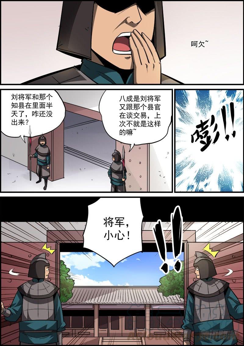 🍘无间县衙（我在县衙当内鬼） 男人越道貌岸然，背后越有花花肠子 第1页