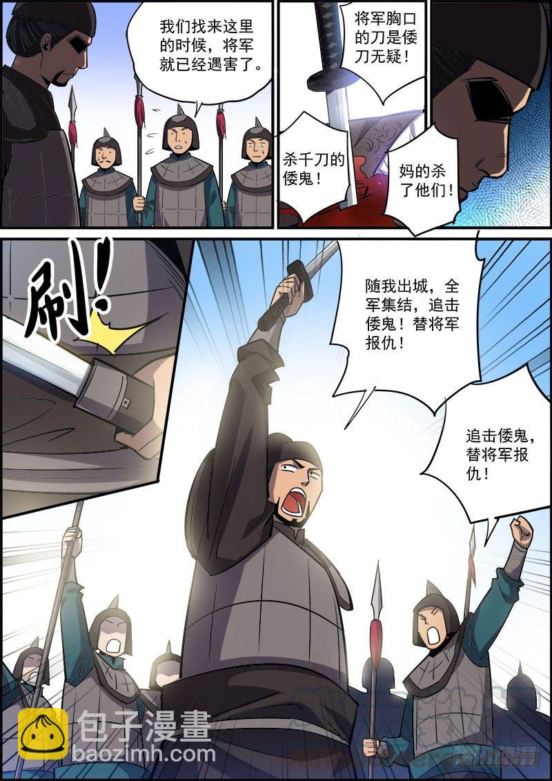 🍘无间县衙（我在县衙当内鬼） 男人越道貌岸然，背后越有花花肠子 第13页