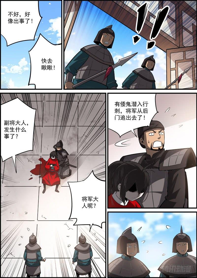 🍘无间县衙（我在县衙当内鬼） 男人越道貌岸然，背后越有花花肠子 第2页