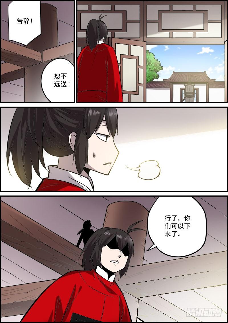 🍘无间县衙（我在县衙当内鬼） 男人越道貌岸然，背后越有花花肠子 第8页