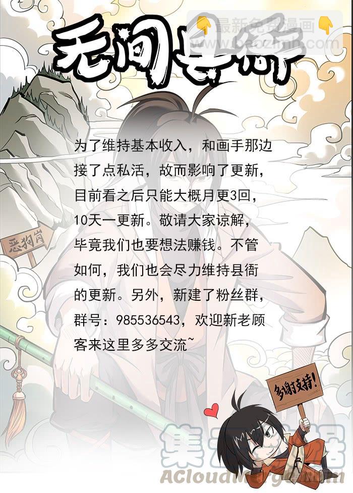 🍘无间县衙（我在县衙当内鬼） 接私活太耽误更新了，但不接又没钱 第16页