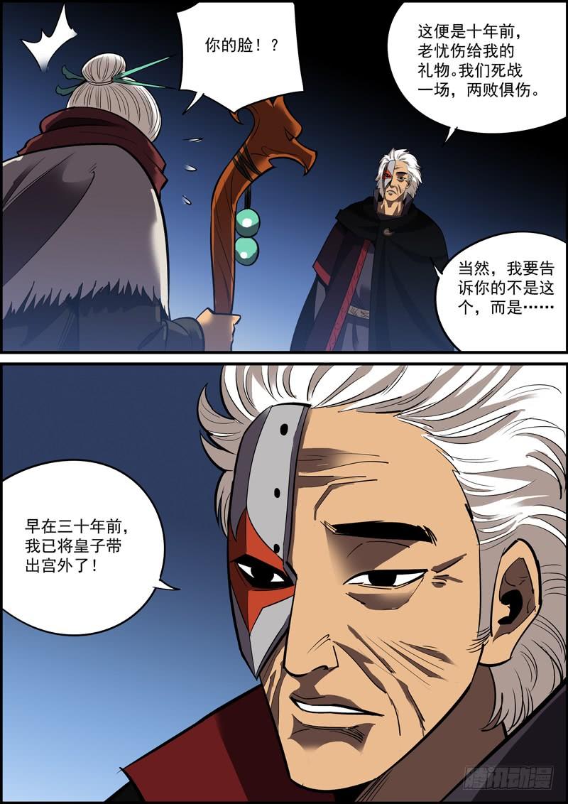 🍘无间县衙（我在县衙当内鬼） 所谓套路，就是让你以为猜到了真相 第6页
