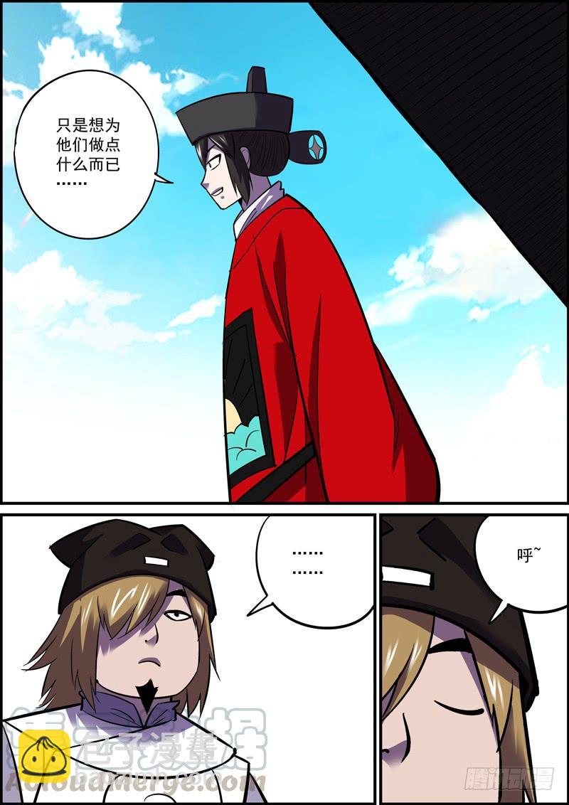 🍘无间县衙（我在县衙当内鬼） 敢于坚持总好过轻易放弃，共勉 第13页