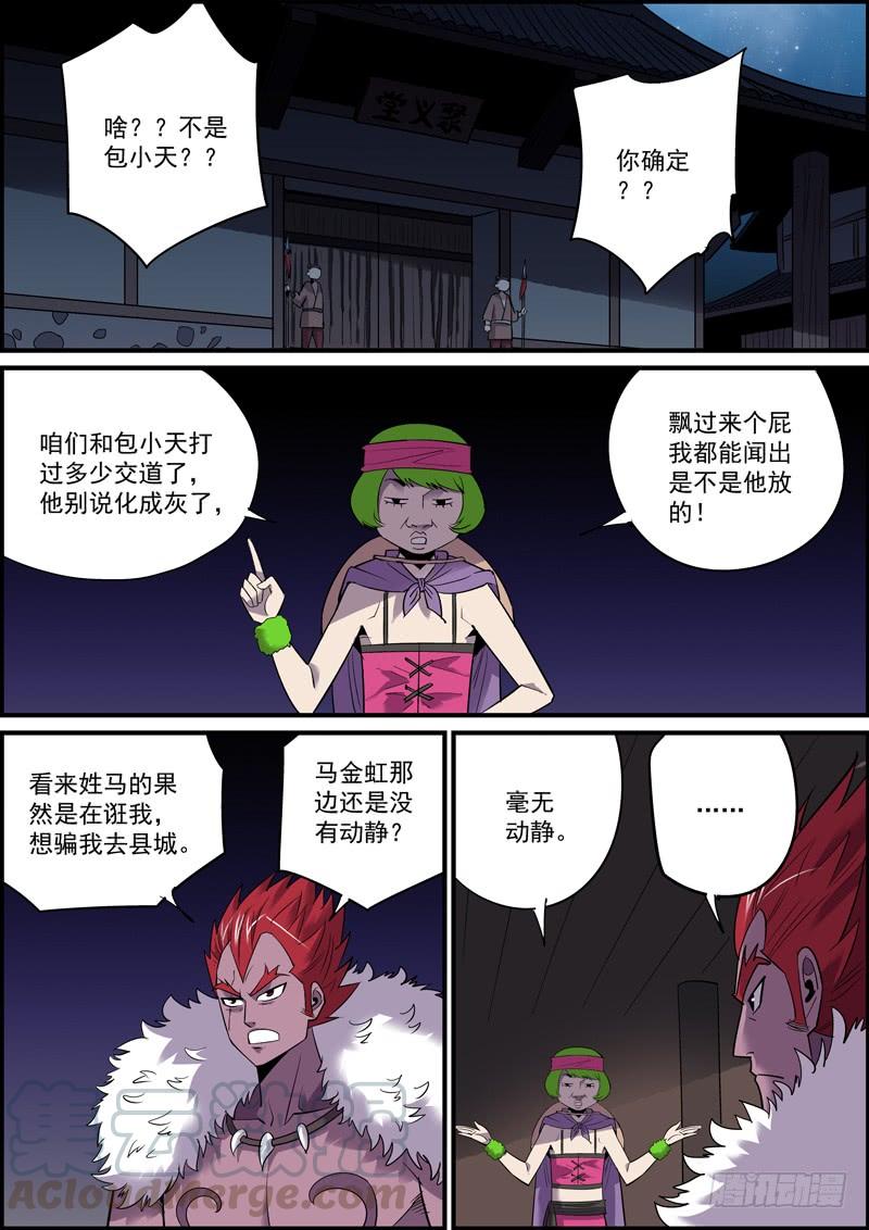 🍘无间县衙（我在县衙当内鬼） 突然更新希望带来的是惊喜 第1页
