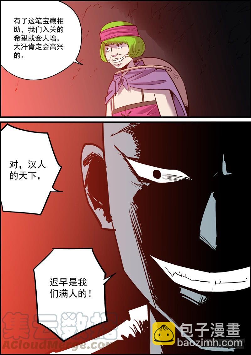 🍘无间县衙（我在县衙当内鬼） 突然更新希望带来的是惊喜 第10页
