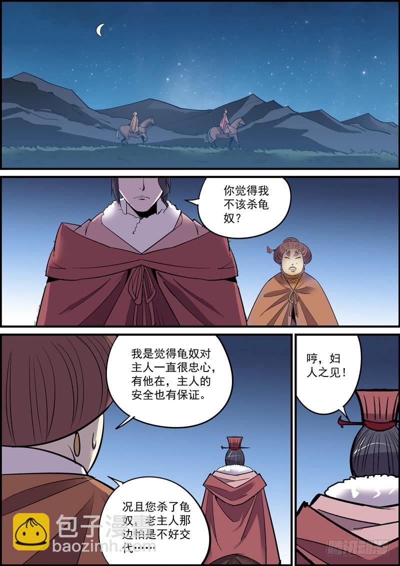 🍘无间县衙（我在县衙当内鬼） 突然更新希望带来的是惊喜 第11页