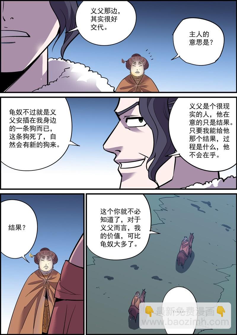 🍘无间县衙（我在县衙当内鬼） 突然更新希望带来的是惊喜 第12页