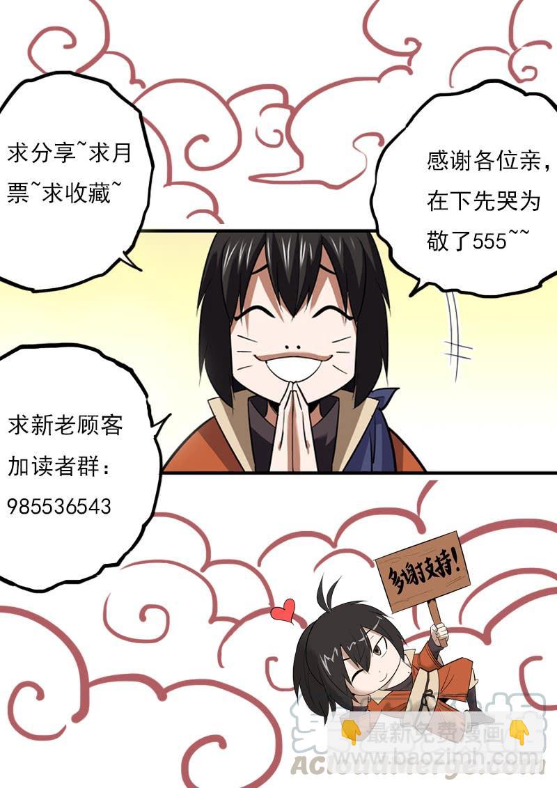 🍘无间县衙（我在县衙当内鬼） 突然更新希望带来的是惊喜 第16页