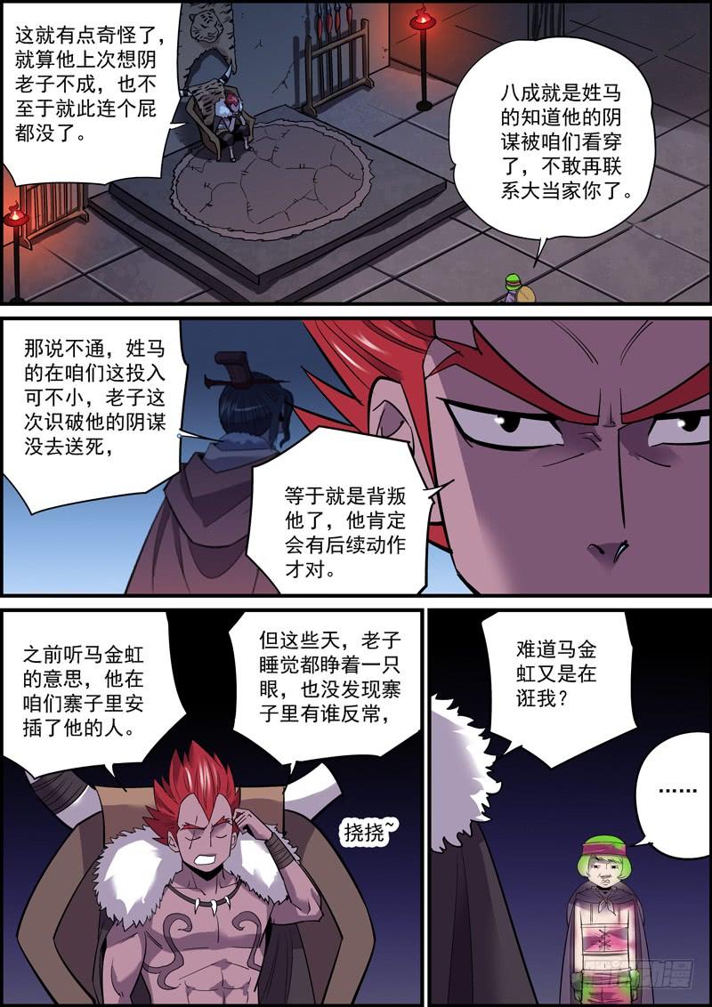 🍘无间县衙（我在县衙当内鬼） 突然更新希望带来的是惊喜 第2页