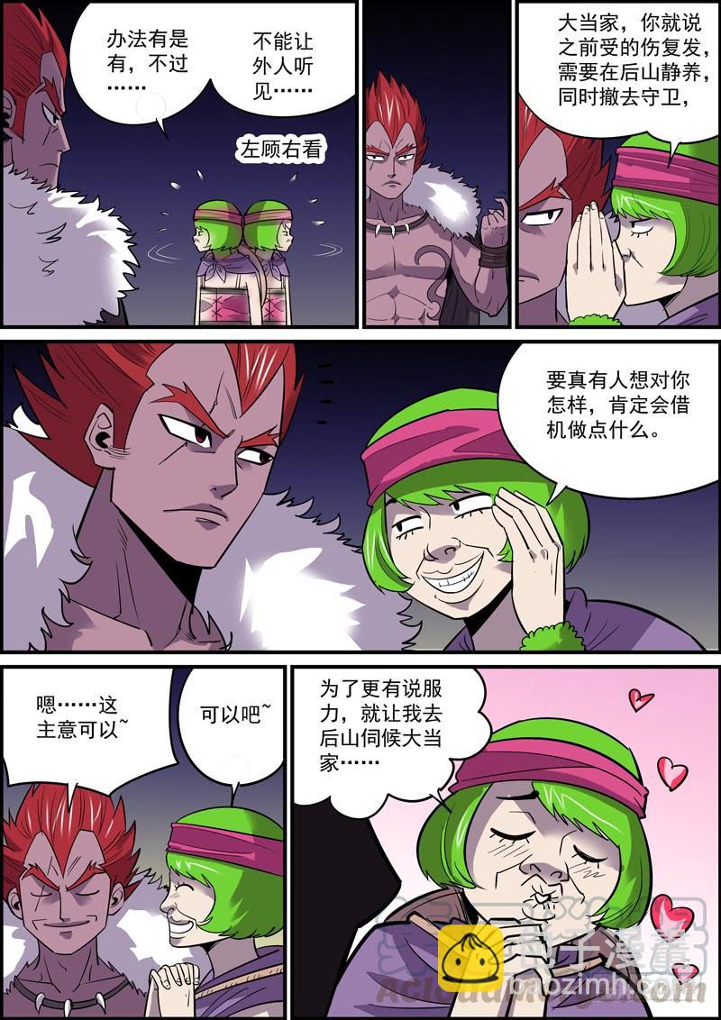 🍘无间县衙（我在县衙当内鬼） 突然更新希望带来的是惊喜 第4页