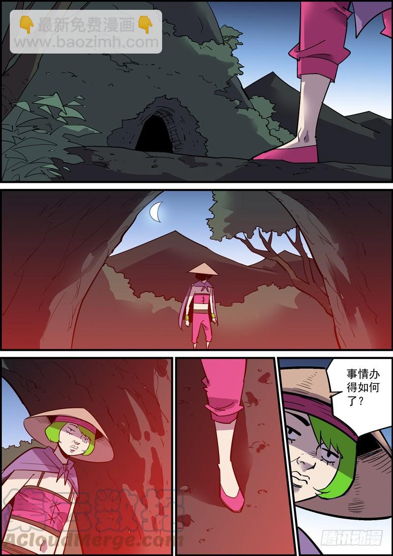 🍘无间县衙（我在县衙当内鬼） 突然更新希望带来的是惊喜 第7页