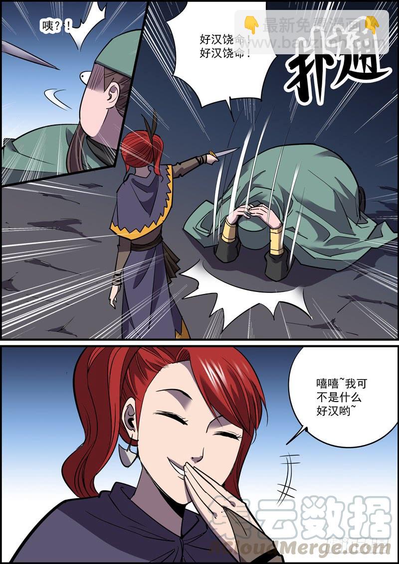 🍘无间县衙（我在县衙当内鬼） 做情太积极主动不是什么好习惯 第10页