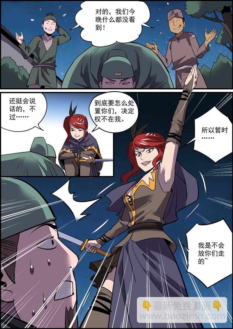 🍘无间县衙（我在县衙当内鬼） 做情太积极主动不是什么好习惯 第12页